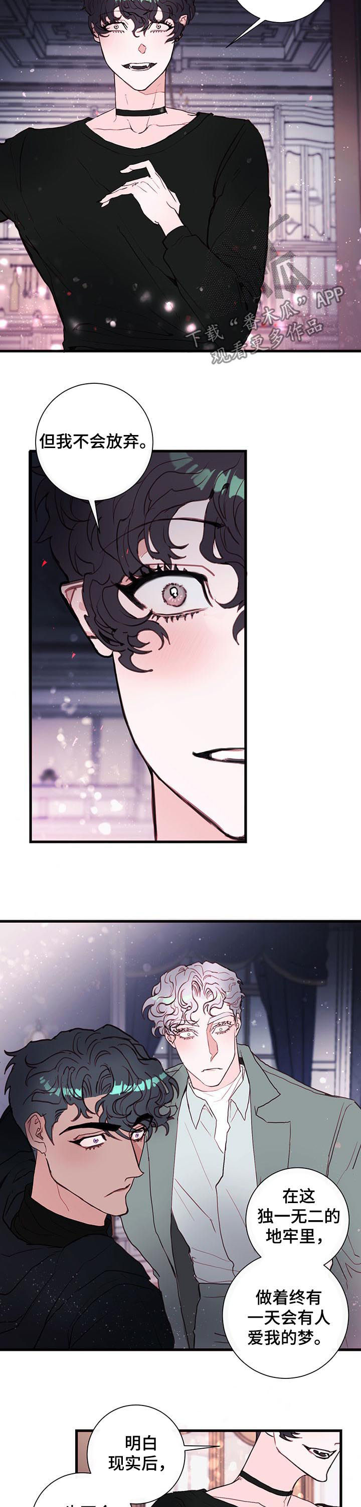 恶魔的合约漫画,第55章：重蹈覆辙4图