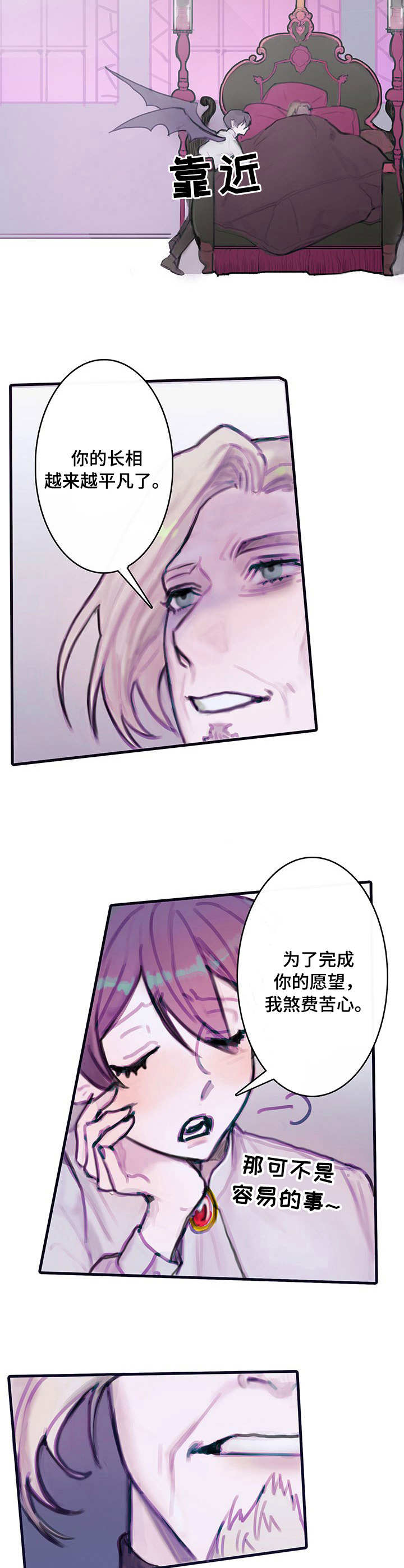 恶魔的合约漫画,第2章：契约4图