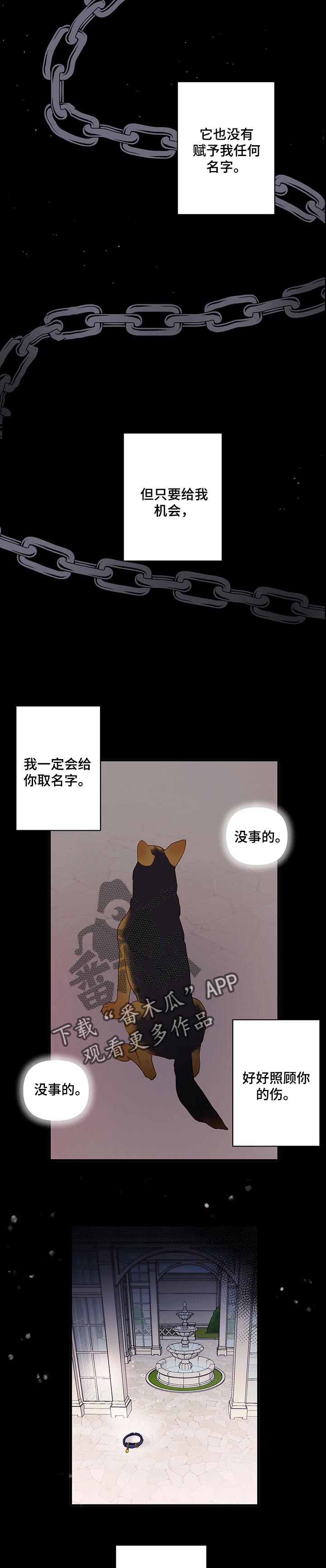 恶魔合约修改技巧漫画,第66章：疯的人是我2图