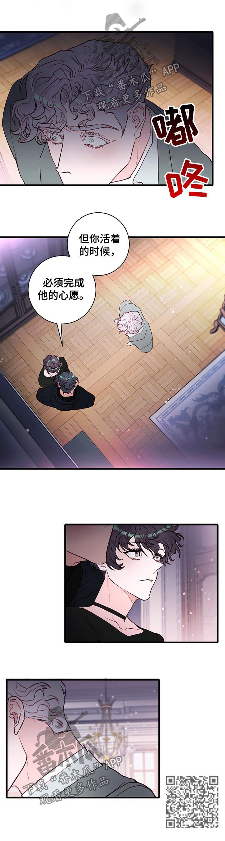 恶魔的合约漫画,第57章：美好的记忆5图