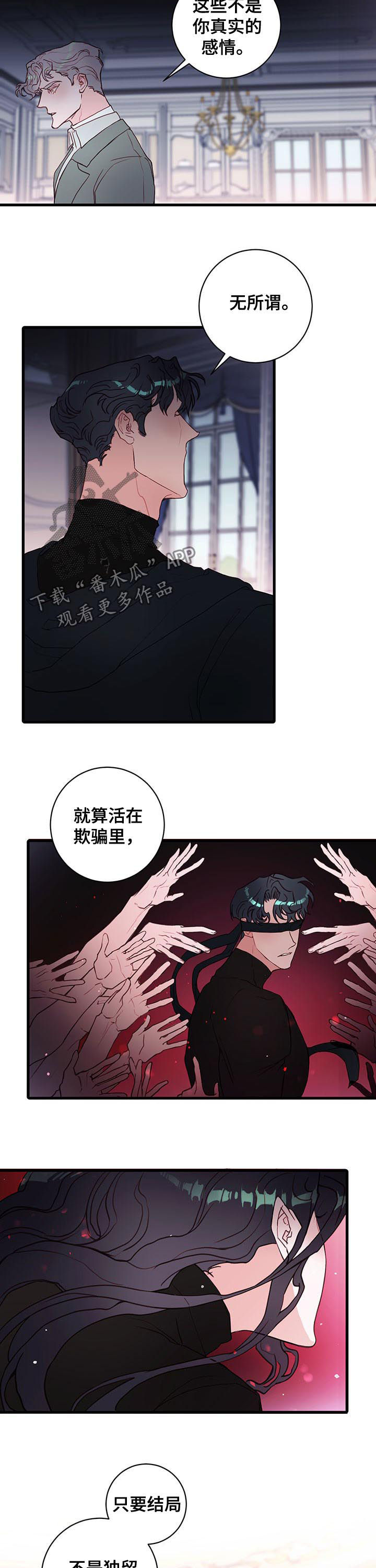 恶魔的合约漫画,第57章：美好的记忆2图