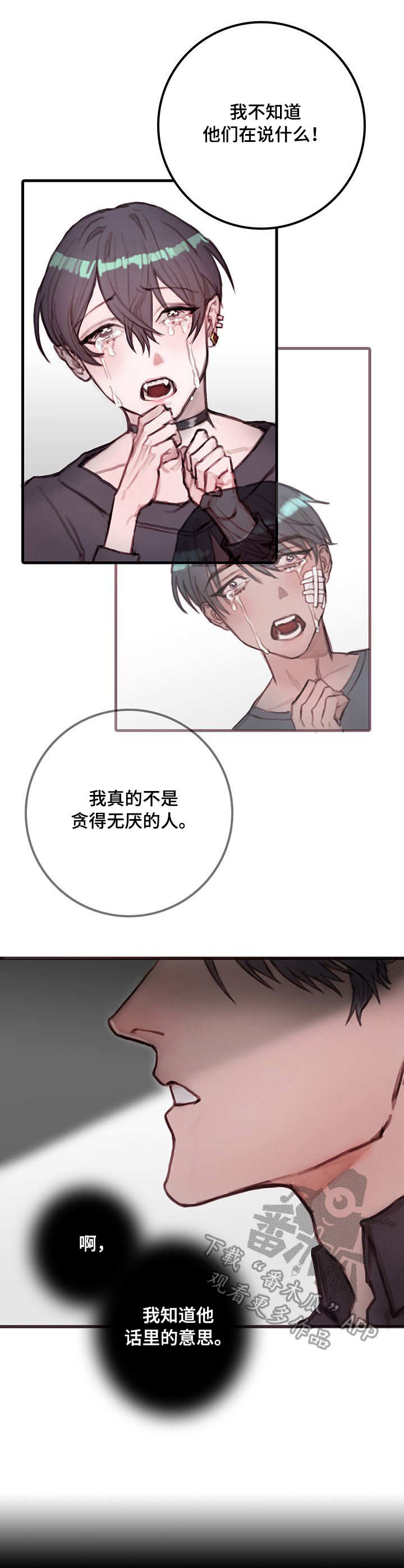 恶魔合约修改技巧漫画,第8章：装模作样2图