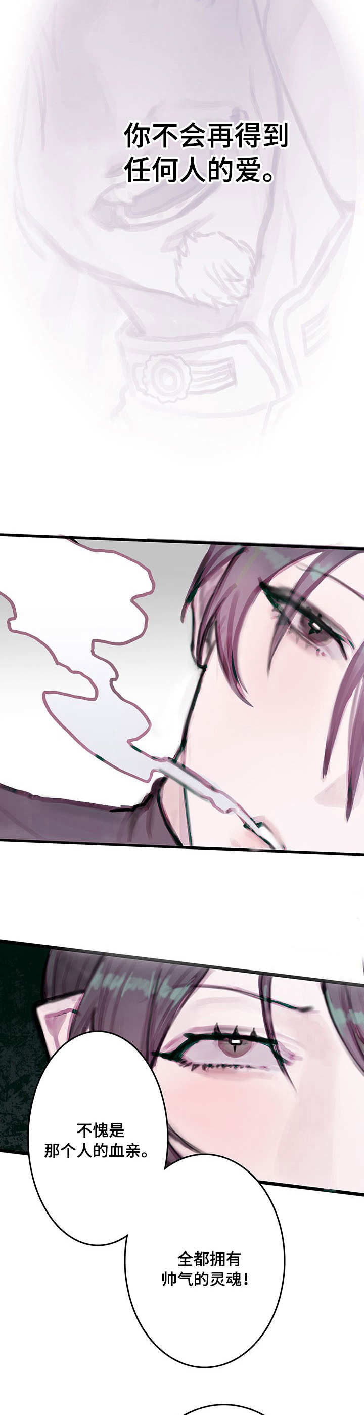 恶魔的饱食漫画,第3章：恶魔5图