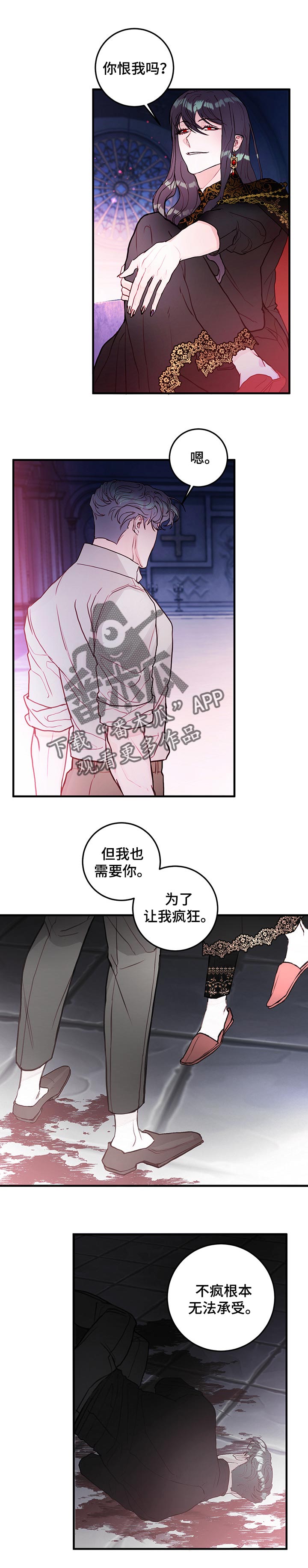 恶魔的合约漫画,第80章：【番外】永远留在这里（完结）4图