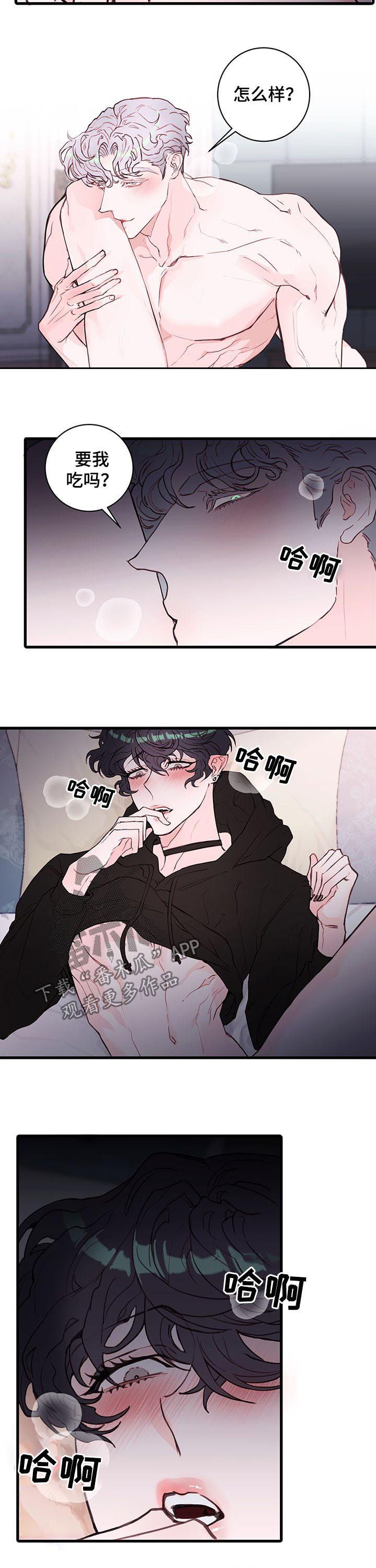 恶魔的合约漫画,第58章：当然要2图