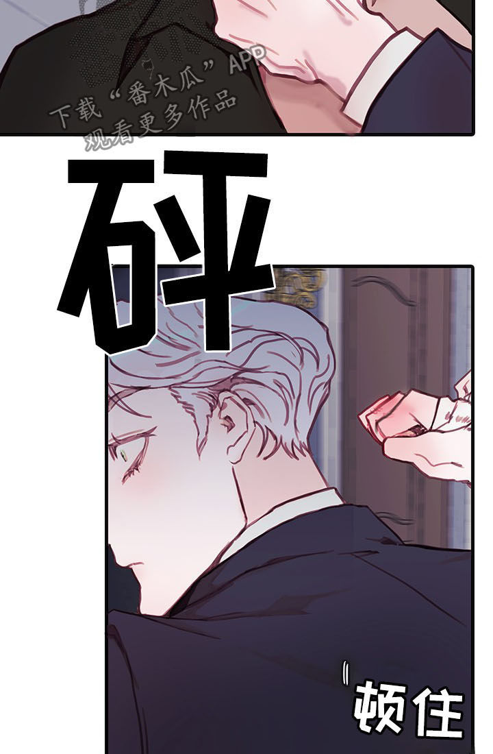 恶魔契约炼狱合约漫画,第34章：别打了1图