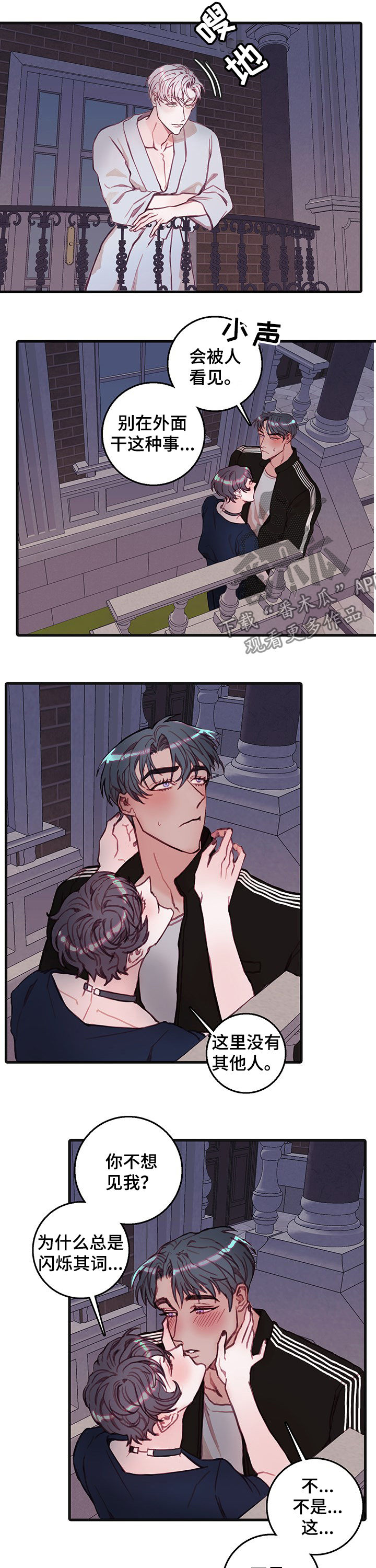 恶魔的合约漫画,第27章：没人4图