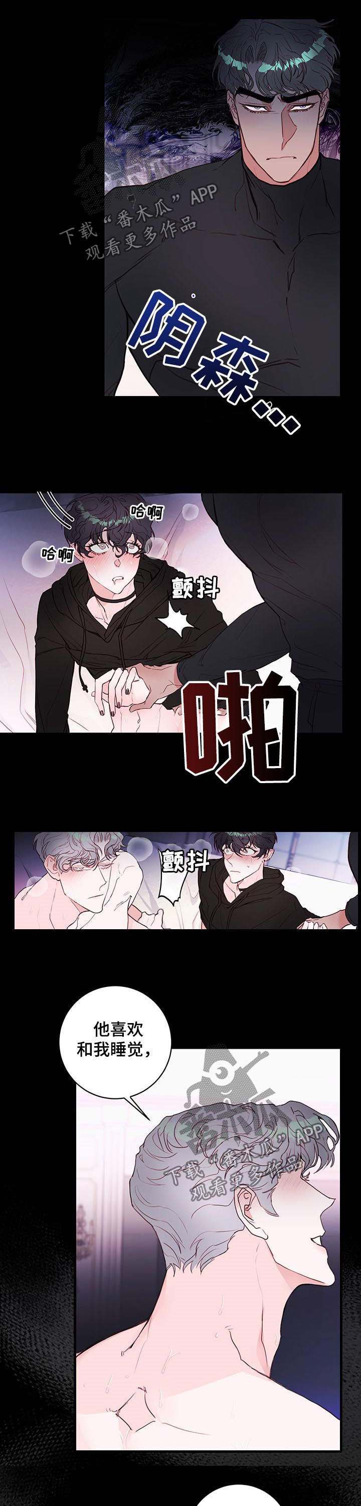 恶魔的合约漫画,第59章：明天就消失3图