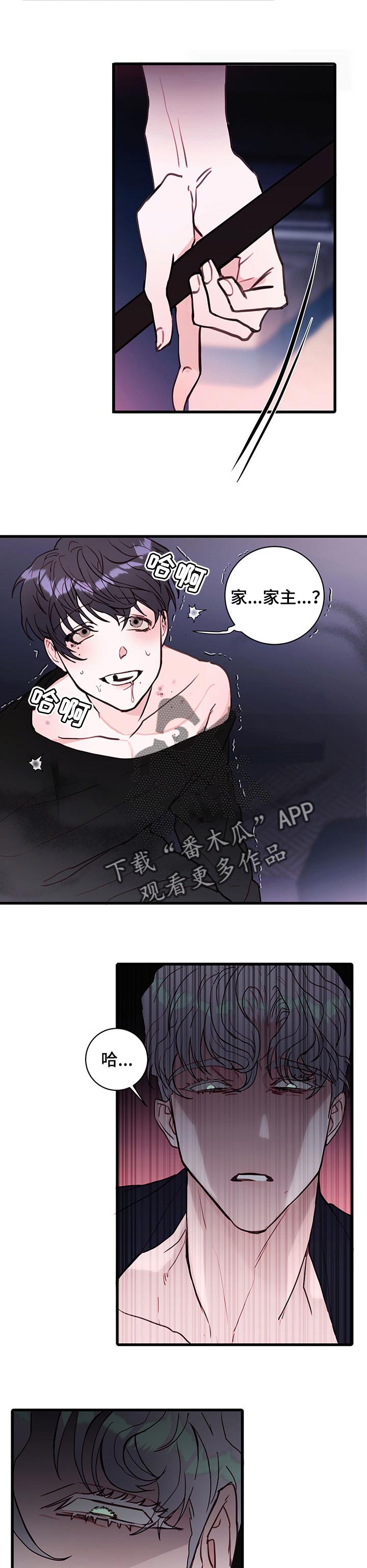与恶魔签订契约合约漫画,第69章：【番外】想念1图