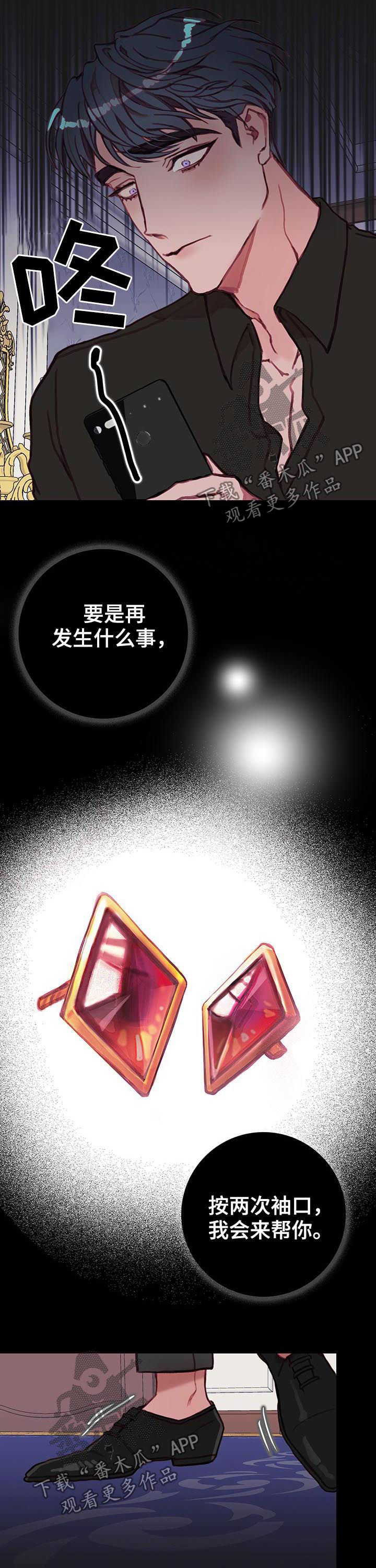 恶魔的合约漫画,第31章：乐子4图