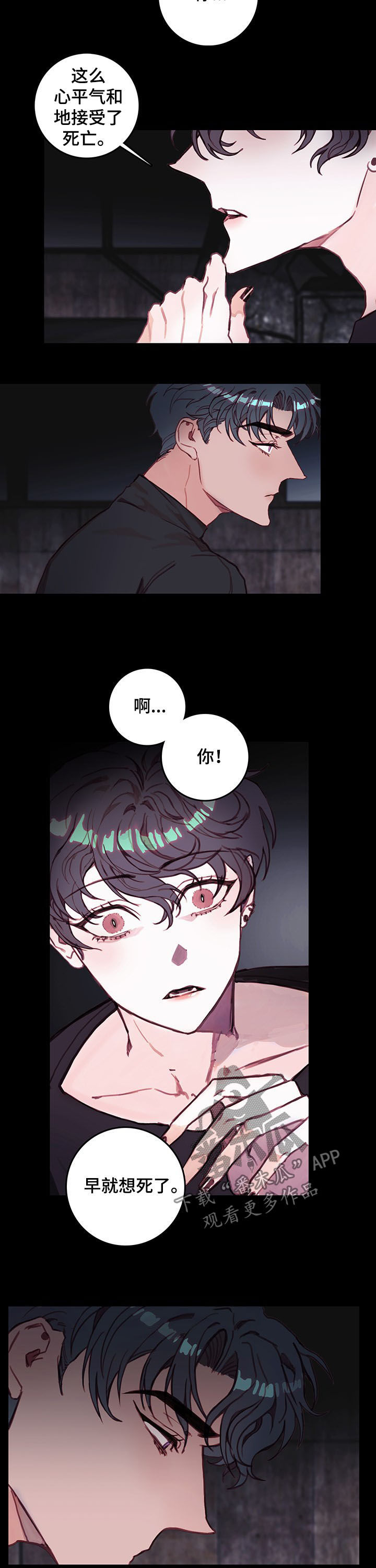 恶魔的合约漫画,第36章：噩梦4图