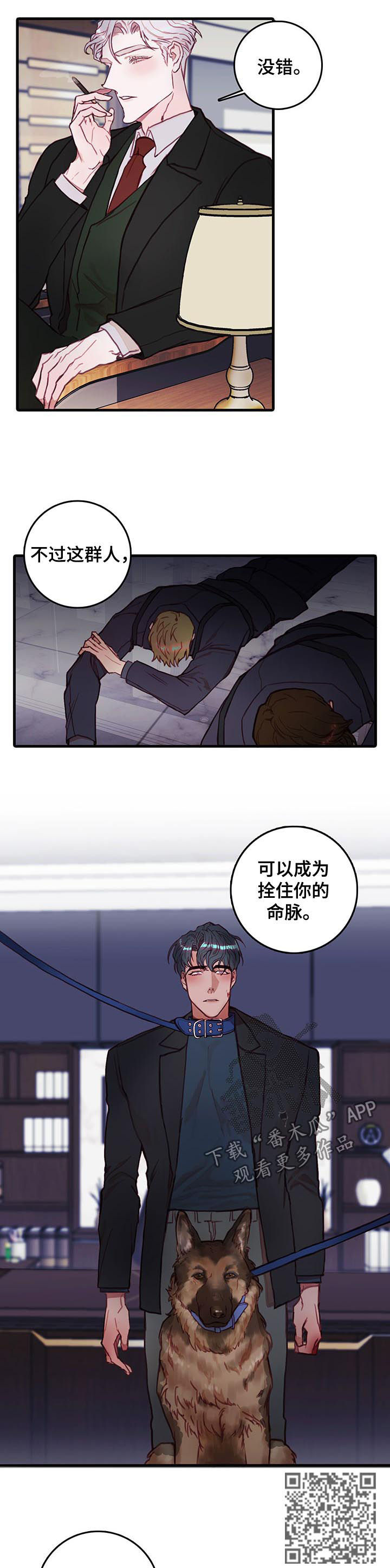 恶魔的合约漫画,第44章：为什么5图