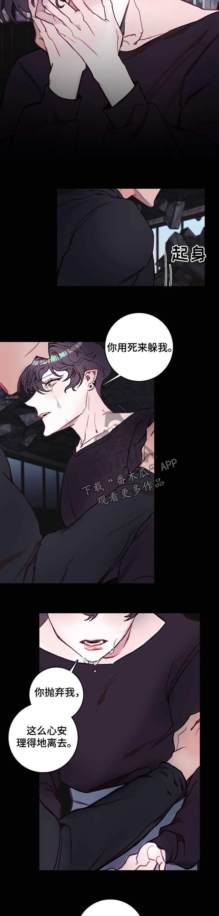 恶魔的合约漫画,第36章：噩梦2图