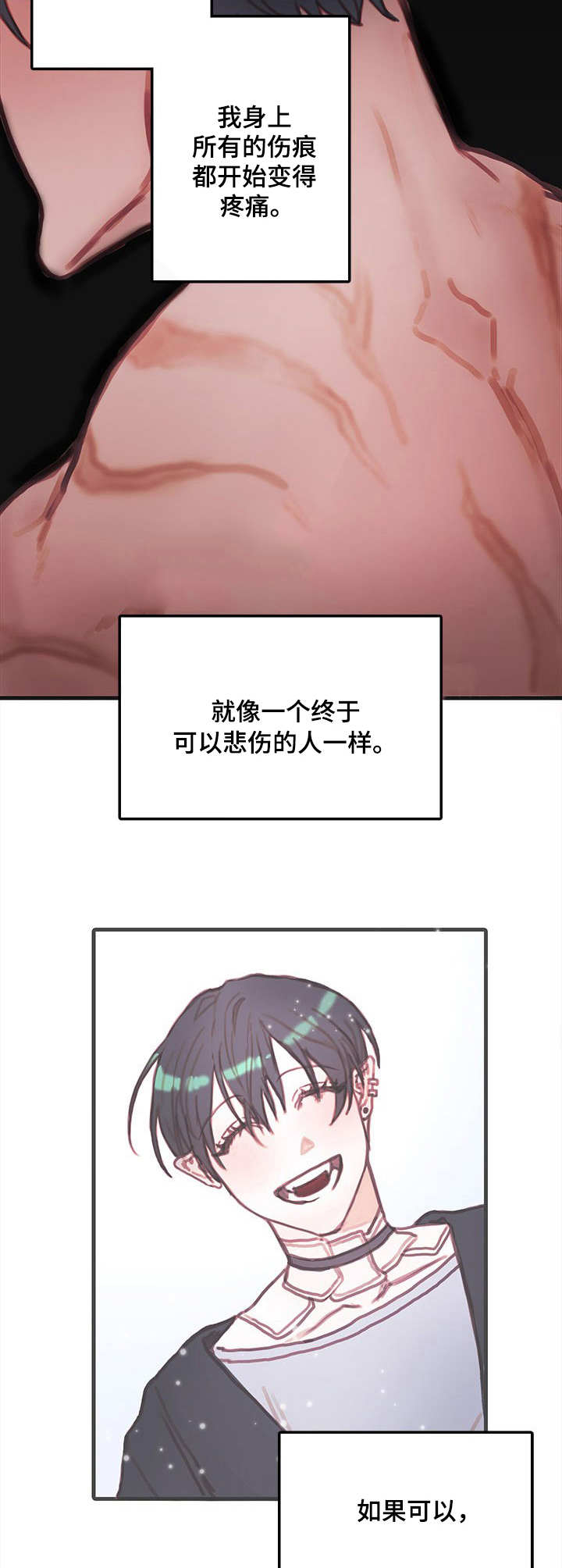 恶魔的契约漫画免费阅读漫画,第14章：警告4图