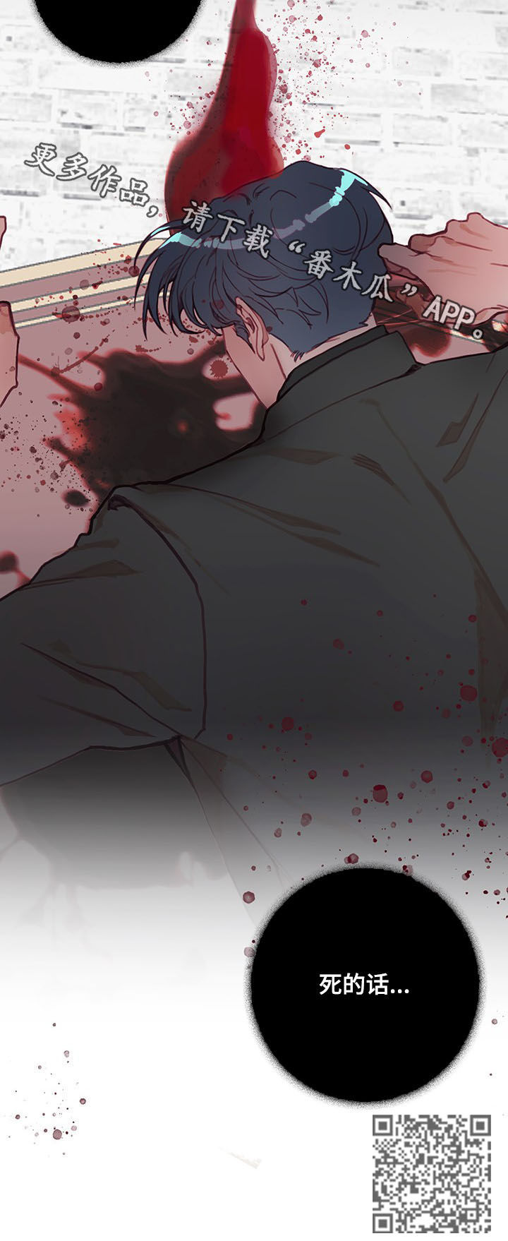 恶魔的合约漫画,第35章：中枪2图