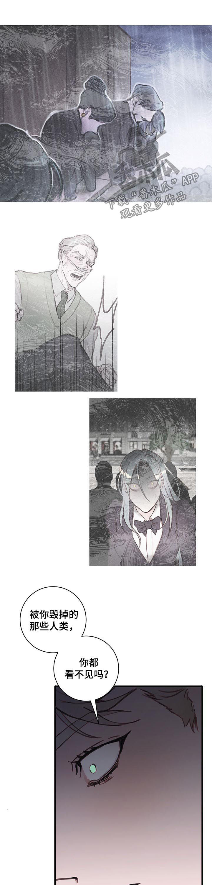 恶魔的合约漫画,第53章：谎言1图