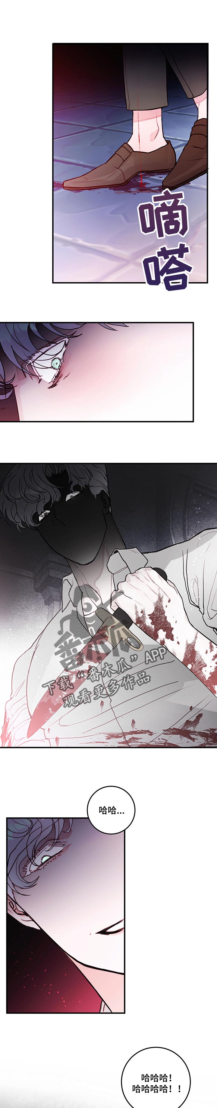 恶魔的合约漫画,第80章：【番外】永远留在这里（完结）1图