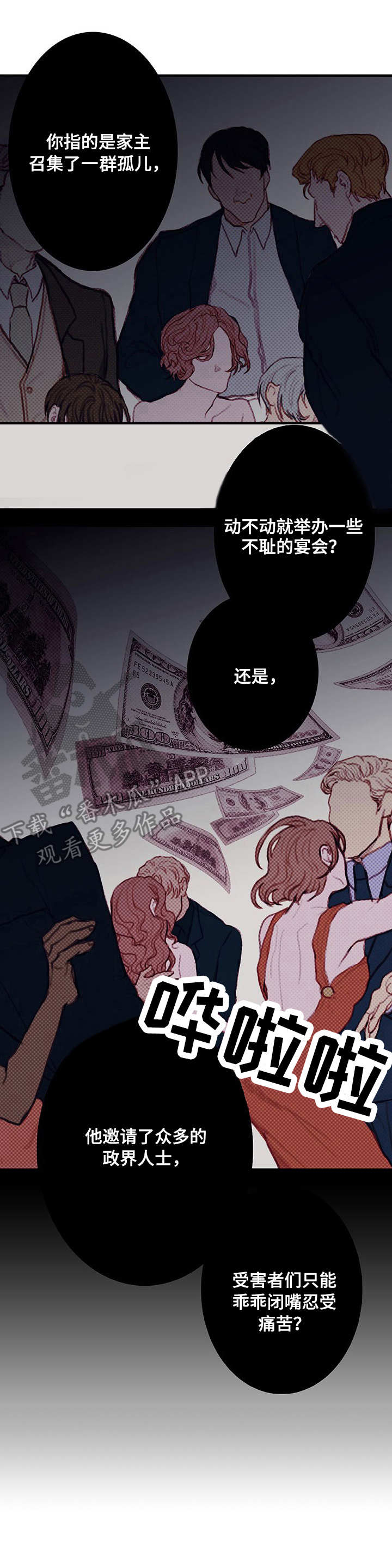 恶魔的合约漫画,第6章：入住1图