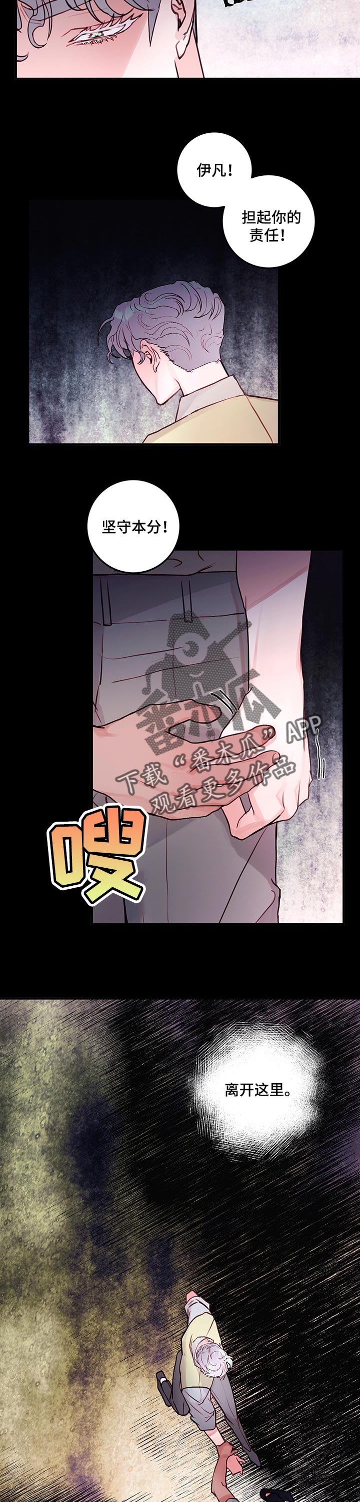 恶魔的合约漫画,第78章：【番外】最后一次4图