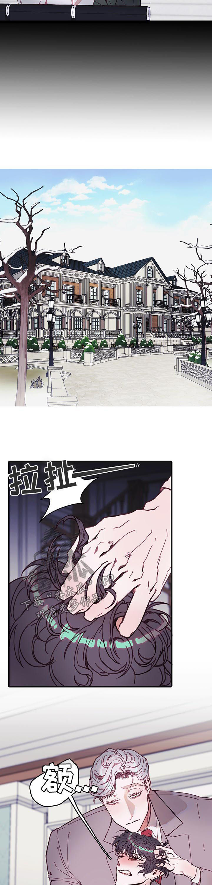 恶魔的合约漫画,第38章：经历一次就够了3图