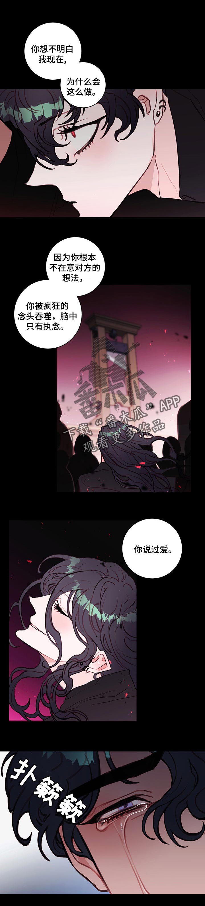恶魔的合约漫画,第68章：恶魔的故事【完结】1图