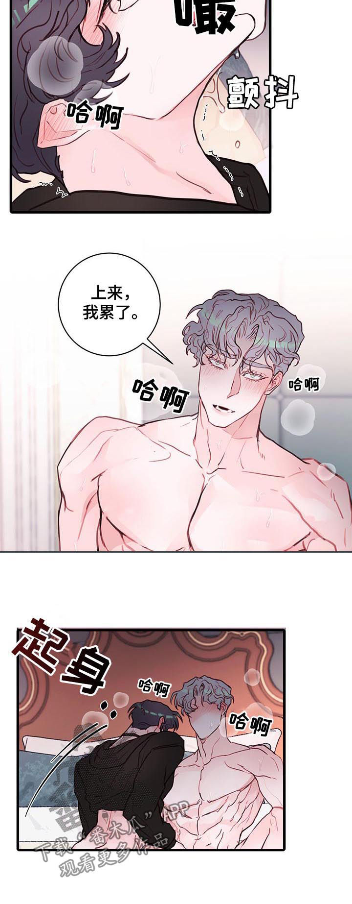恶魔的合约漫画,第59章：明天就消失2图