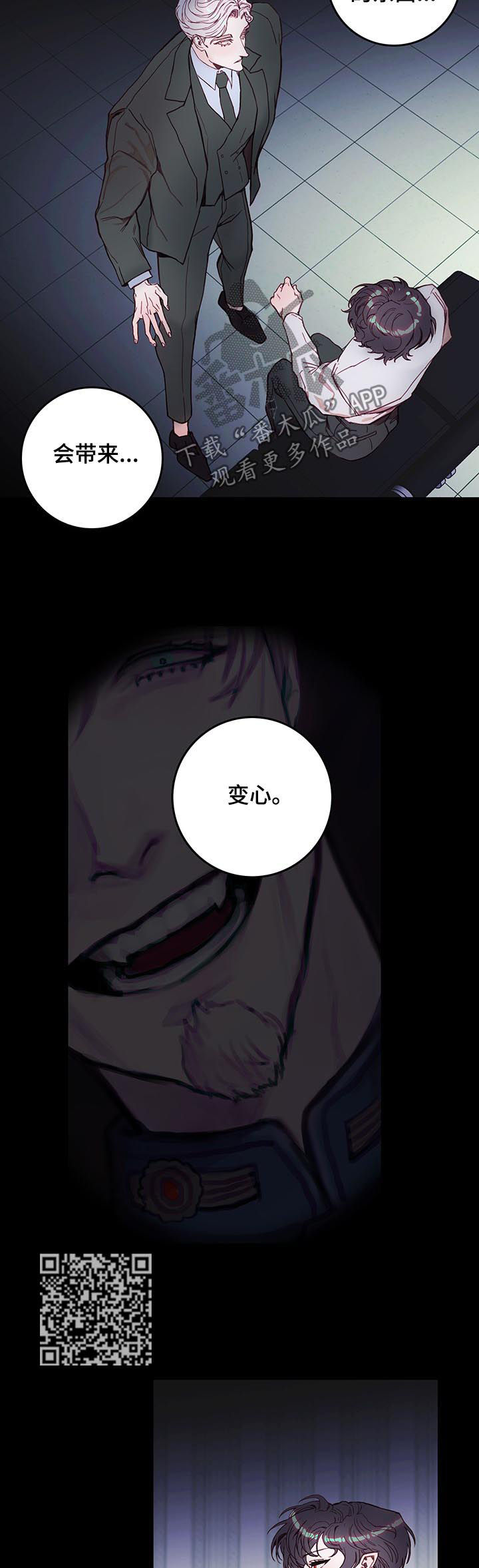 恶魔的合约漫画,第38章：经历一次就够了5图