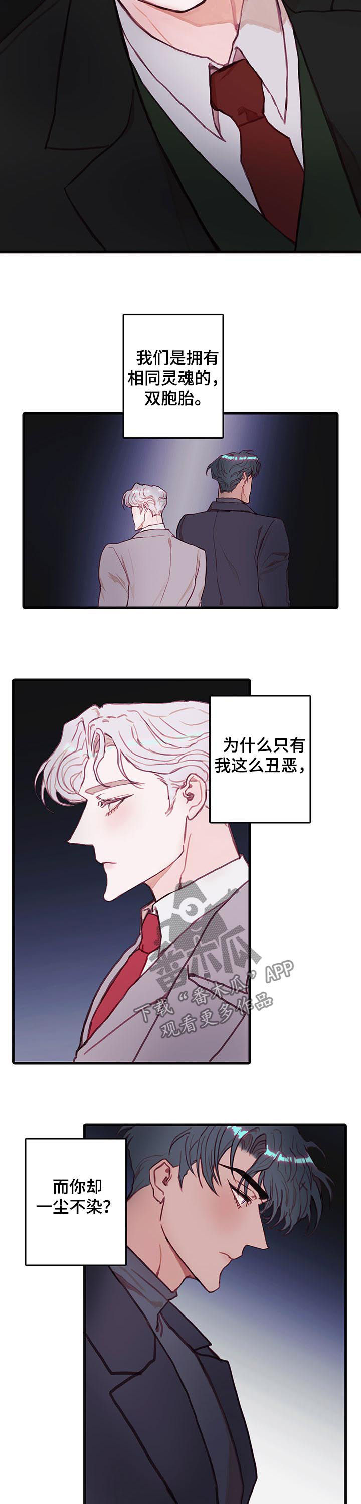 恶魔的约定txt漫画,第45章：贪婪3图