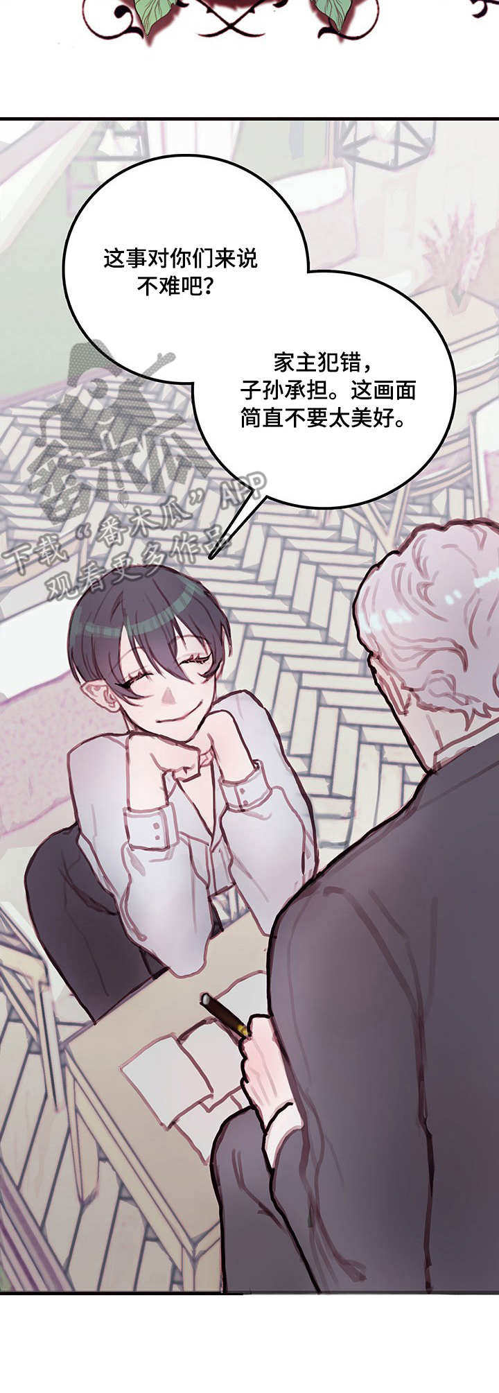 恶魔的合约漫画,第6章：入住5图