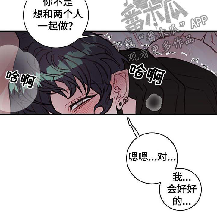 恶魔的合约漫画,第60章：晕过去了4图