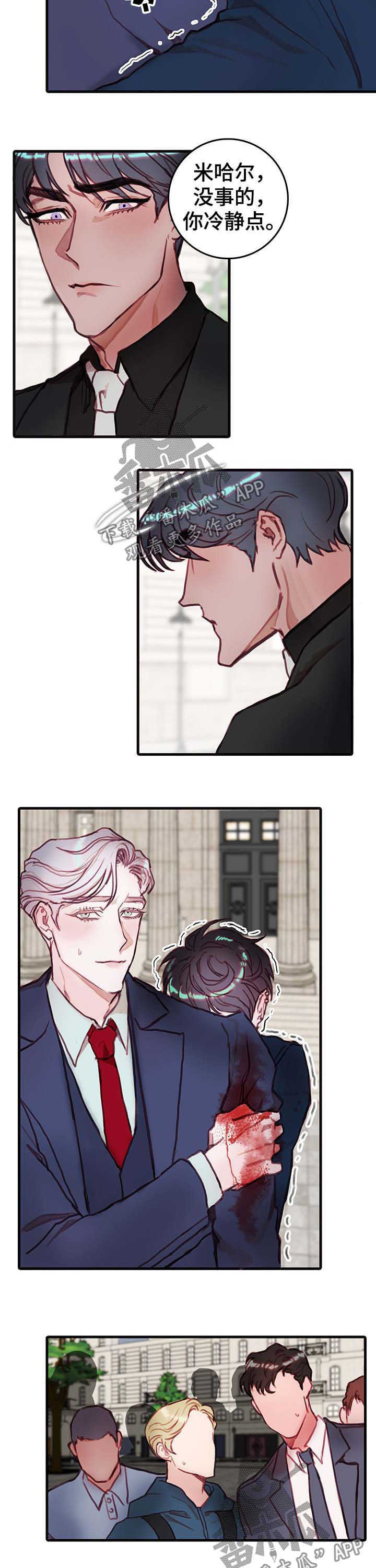 恶魔的合约漫画,第21章：诅咒1图