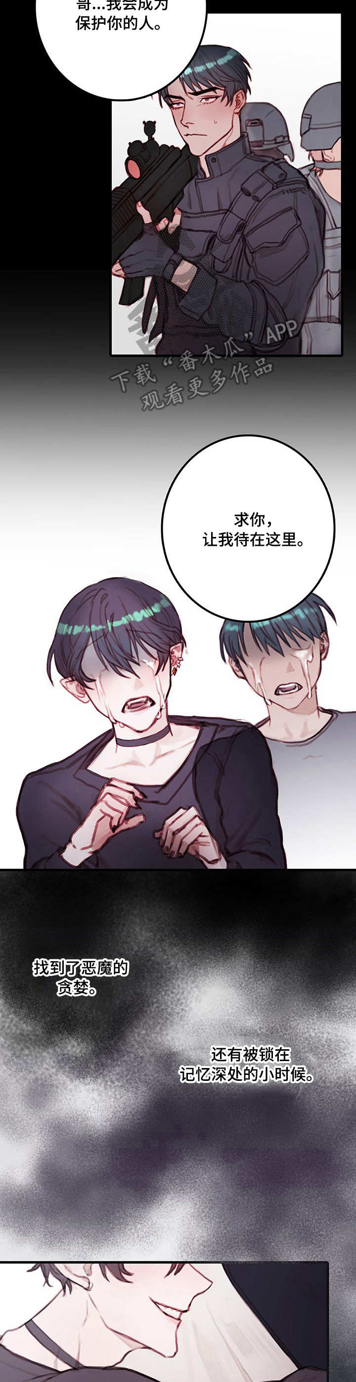 恶魔合约修改技巧漫画,第8章：装模作样1图