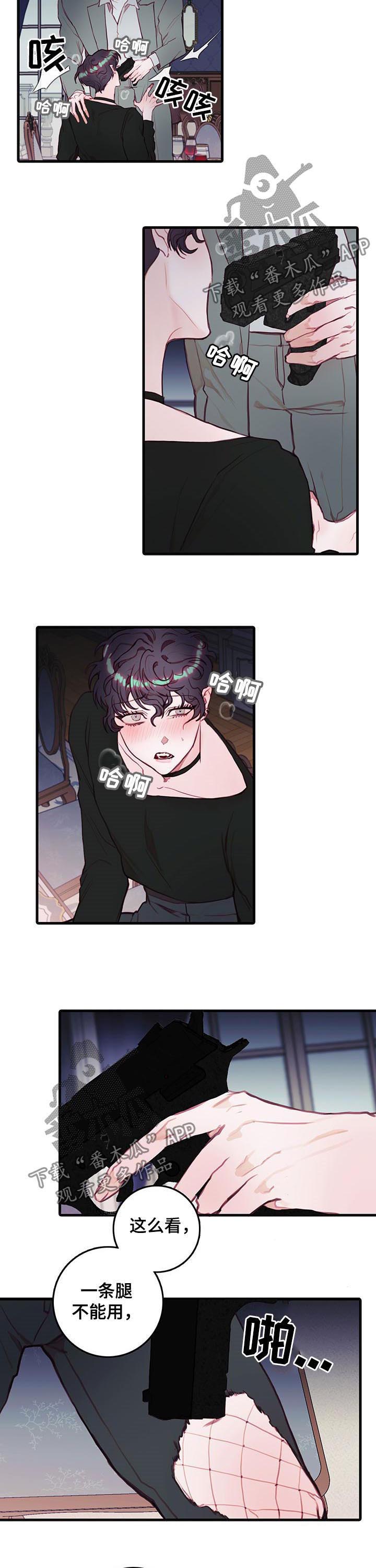 恶魔的契约新娘(全)最新章节漫画,第49章：找到了1图