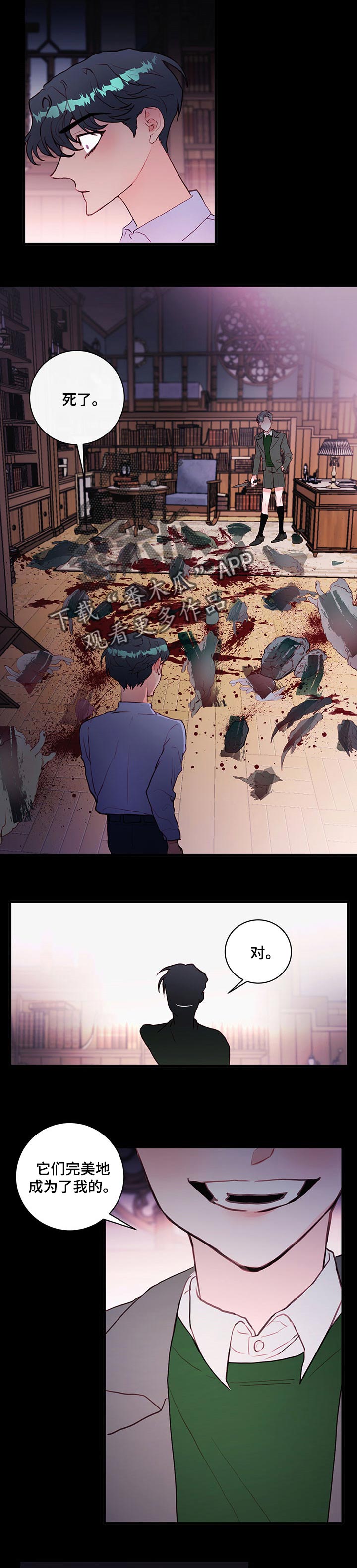 恶魔的合约漫画,第65章：陪伴你3图