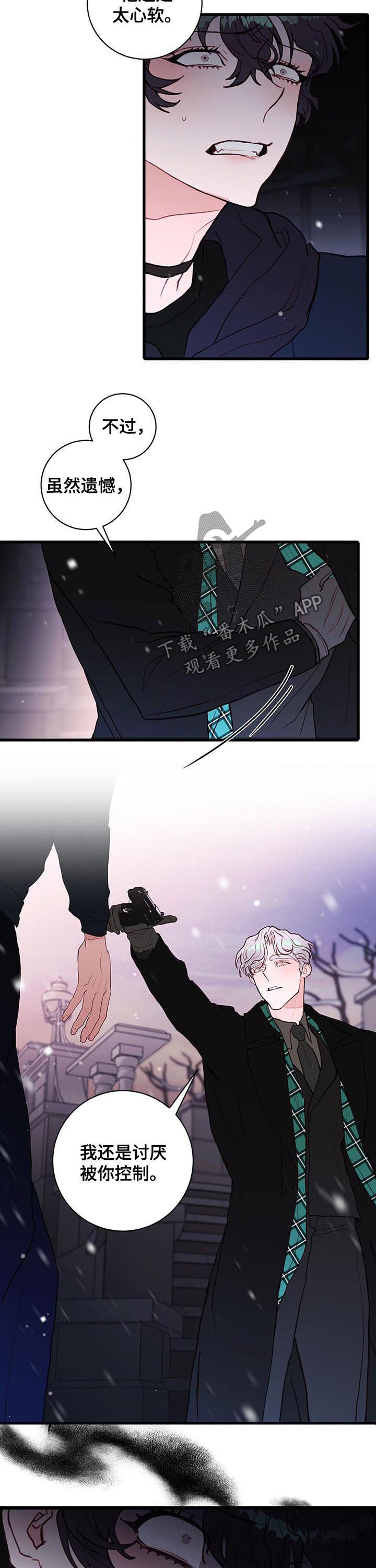 恶魔的合约漫画,第62章：那可不行4图