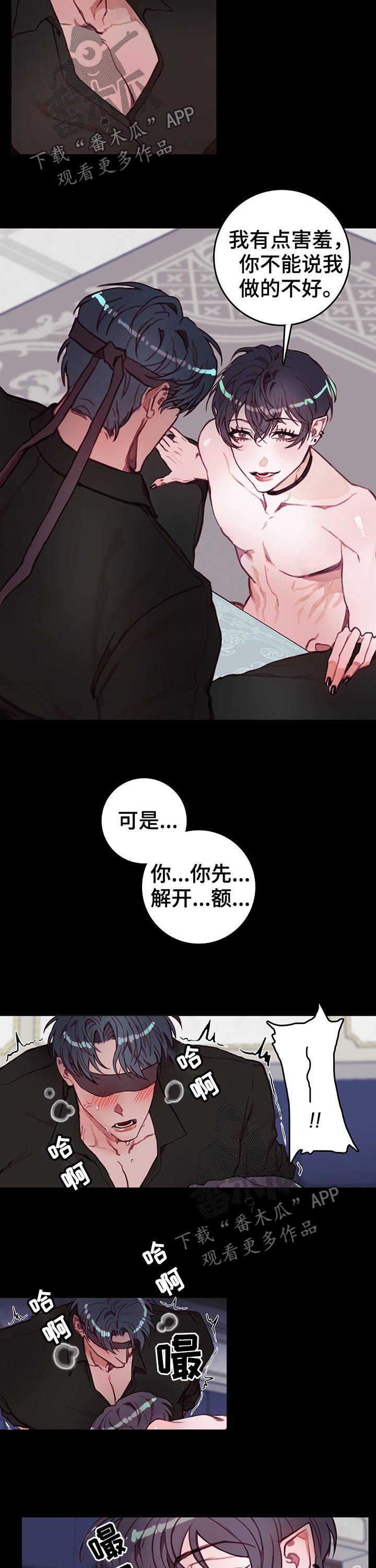 恶魔的合约漫画,第32章：你别走3图