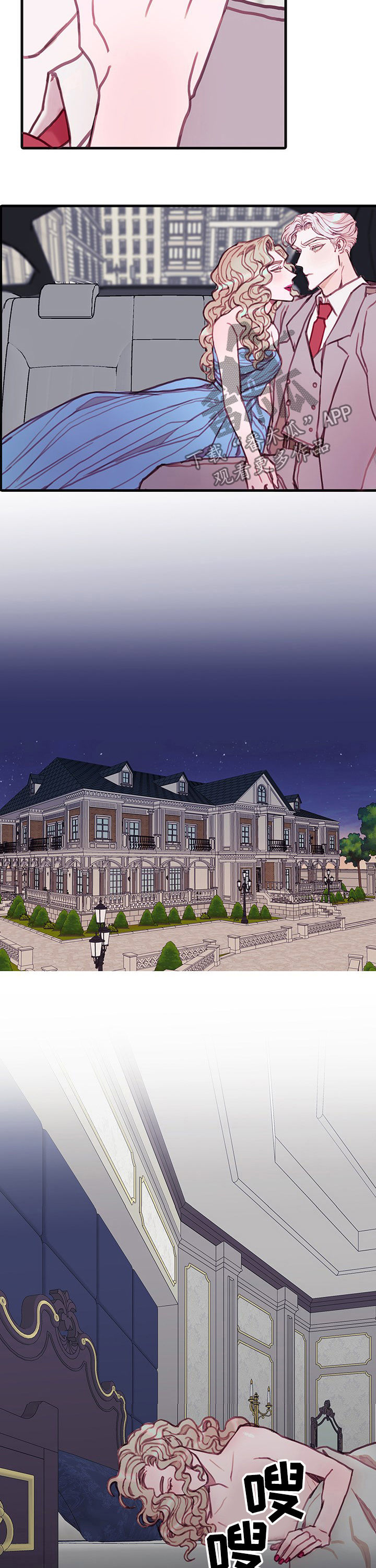 恶魔的合约漫画,第27章：没人3图