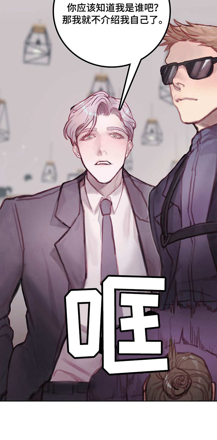 恶魔的契约家人漫画免费观看漫画页面漫画,第5章：新闻1图