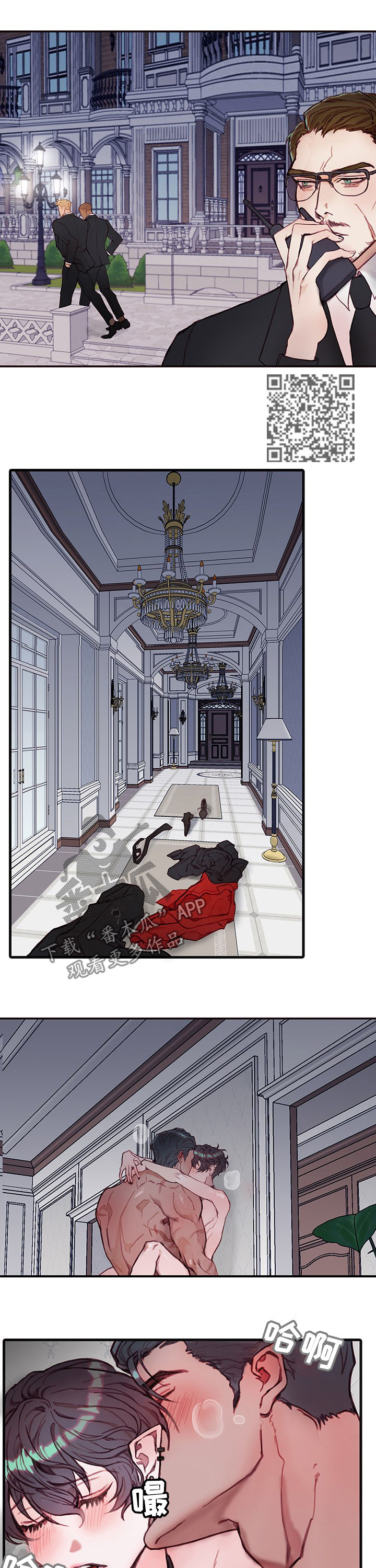 恶魔的合约漫画,第24章：越线5图