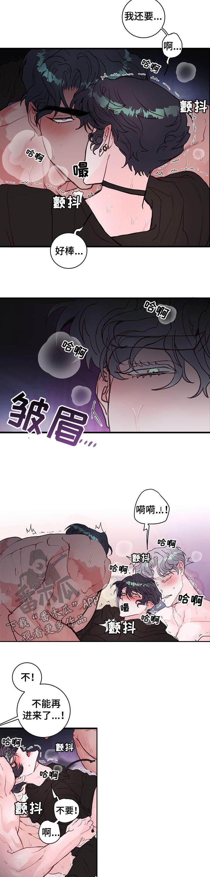 恶魔的合约漫画,第60章：晕过去了3图