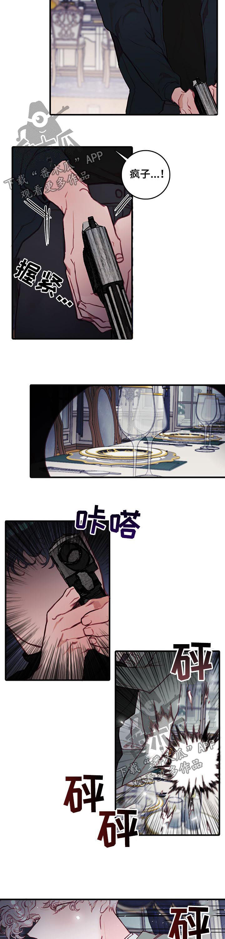 恶魔的合约漫画,第50章：契约2图