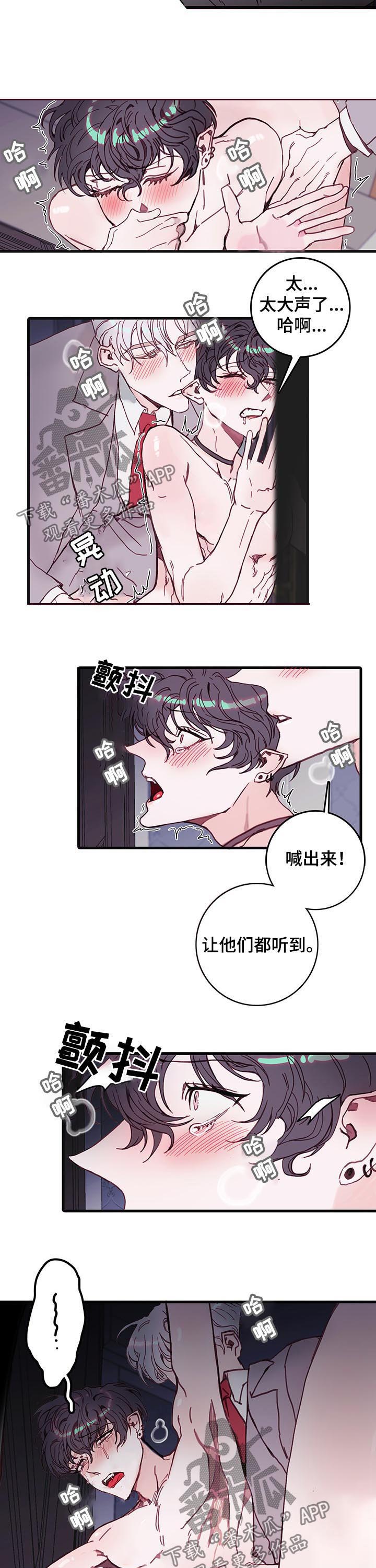 恶魔的合约漫画,第39章：喊出来2图