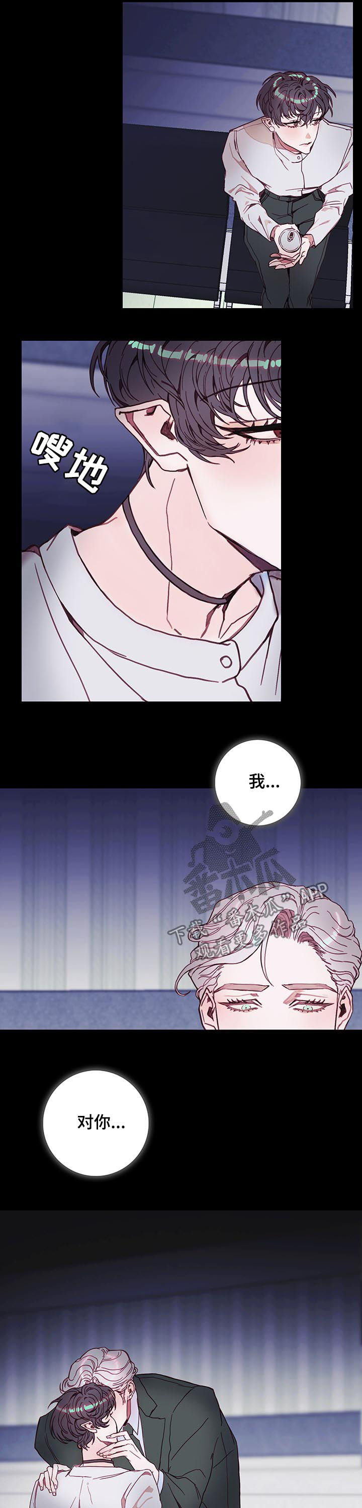 恶魔的合约漫画,第38章：经历一次就够了2图