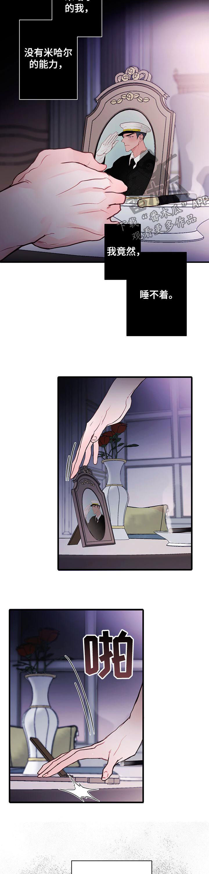 恶魔的请柬在线观看完整版在线观看漫画,第61章：为何来找我3图