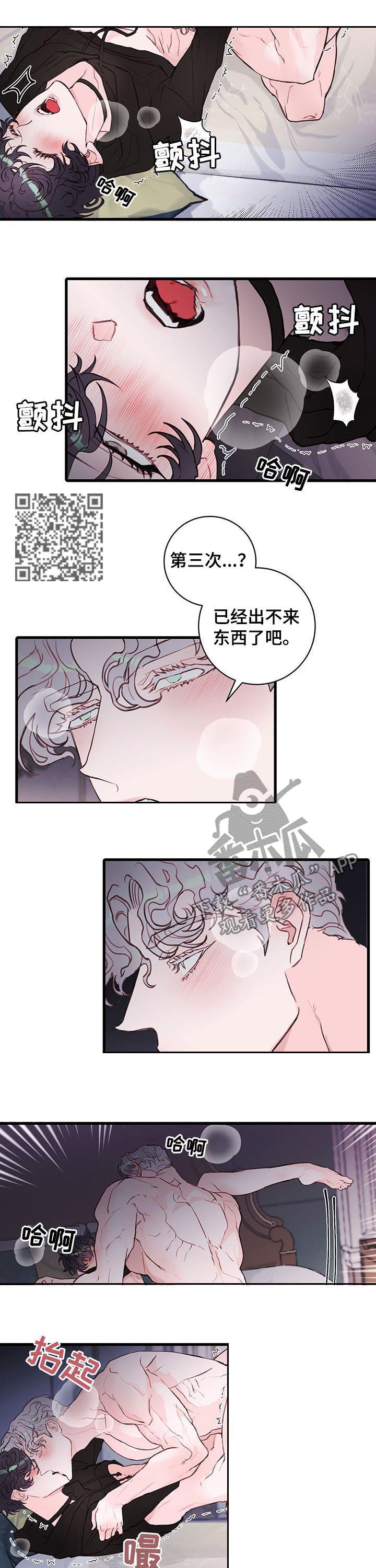 恶魔的合约漫画,第58章：当然要5图