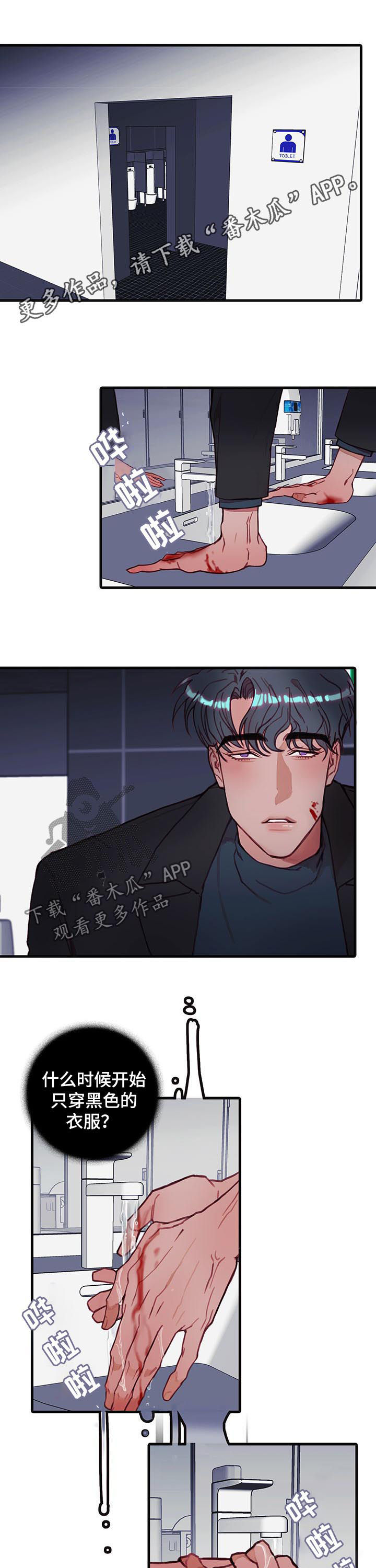 恶魔的合约漫画,第44章：为什么1图