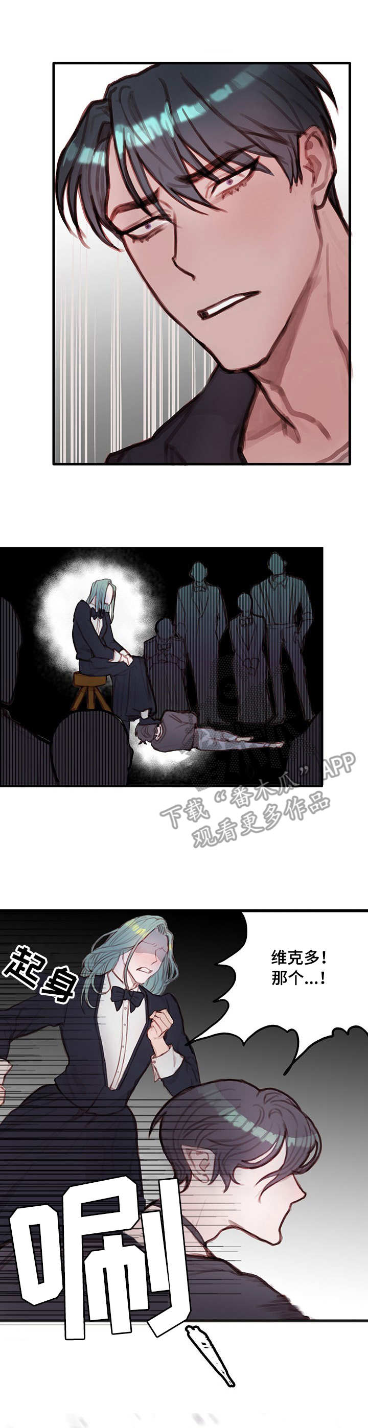 恶魔的合约漫画,第8章：装模作样4图