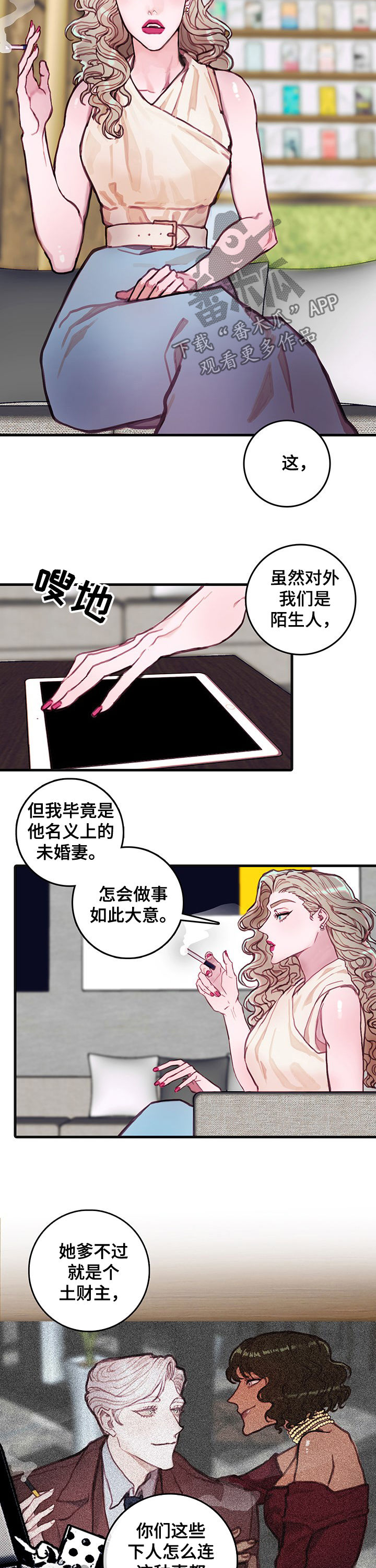 steam恶魔合约漫画,第26章：订婚2图