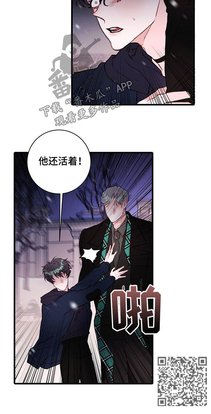 老恶魔合约漫画,第64章：天要亮了5图