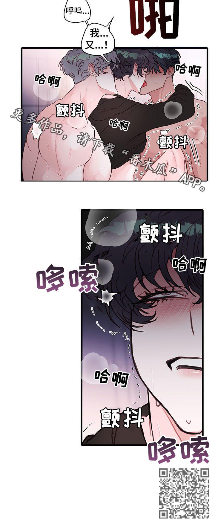 恶魔的合约漫画,第60章：晕过去了5图